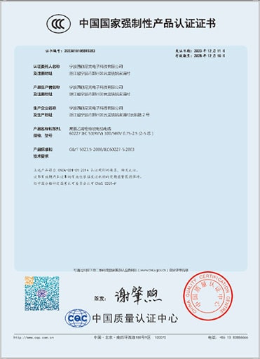 Official COSMICONN certification certificate for quality assurance and product authenticity.